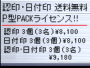 P�^���C�Z���X/���i�Ɖ��i