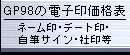 �d�q�󉿊i�\