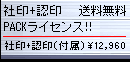 �Z�b�g�v����